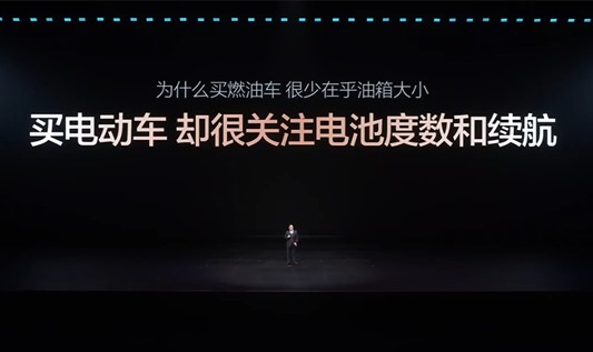 王传福：为什么买燃油车 大家都不会关注油箱大小