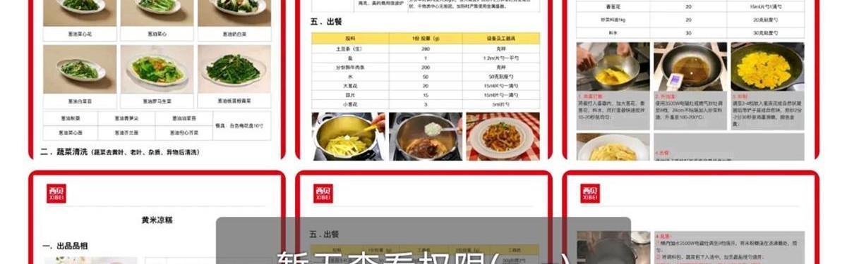 西贝官方发布《致顾客一封信》后删除，客服表示线下门店无预制菜，罗永浩称希望推动预制菜行业透明化