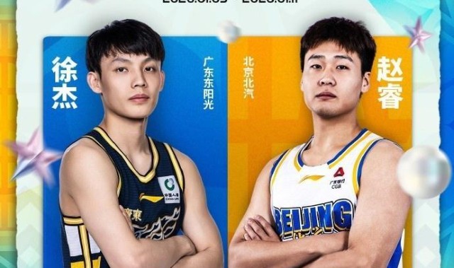 开云登录入口地址-CBA全明星首周票数：徐杰总票王赵睿北区票王 庞峥麟超郭艾伦